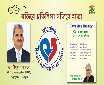 Cover of the Bengali pocket booklet