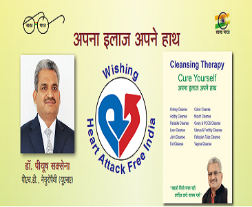 Cover of the Hindi pocket booklet